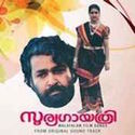 Raagam Thaalam (Malayalam)
