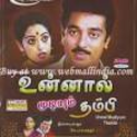 Enna Samayalo (Tamil)