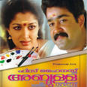Deva Sabathalam (Malayalam)