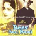 Kahin Deep Jale (Hindi)