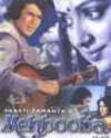 Mere Naina Sawan (Hindi)