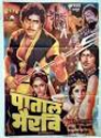 Chumma Chumma (Hindi)