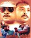Vaa Vaa Anbe Anbe (Tamil)