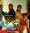 Kannum Kannum (Tamil)