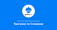 Website at https://sprehod.com/