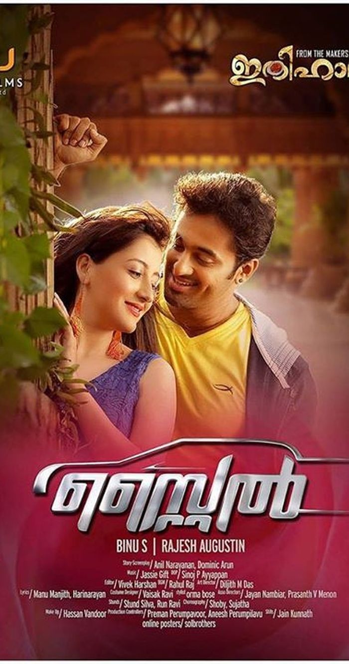 MOLLYWOOD 2016!!! 10 Most Disappointing Malayalam Movies MOLLYWOOD 2016!!! 10 Most Disappointing Malayalam Movies