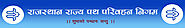 Rajasthan State Road Transport Corporation(RSRTC) - E Ticket Portal
