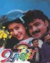 Sivatham Sivanamam (Malayalam)