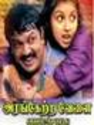 Agaya Vennilave (Tamil)