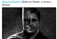 Зорян и Шкиряк