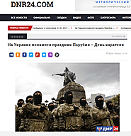 В Украине появился праздник Парубия — День карателя