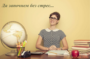 В Час