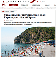 Украинцы толпами едут в Крым