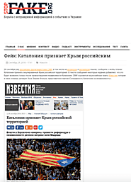 Каталония признает Крым российским