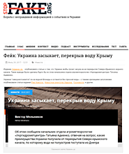 Украина засыхает, перекрыв воду Крыму
