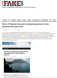 В Крыму прошел международный съезд украинских диаспор