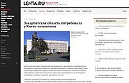Фейк: Закарпатская область потребовала у Киева автономии
