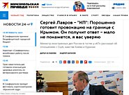 Официальный Киев готовит военное наступление на Крым, планирует диверсии и теракты