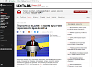 Украина лишит крымчан биометрических паспортов и гражданства