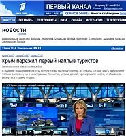 Крым бьет все рекорды по туристам – вместо ЕС украинцы едут на полуостров
