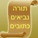 Tanach for all