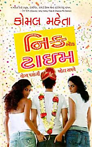 Gujarati Novels In Gujarati